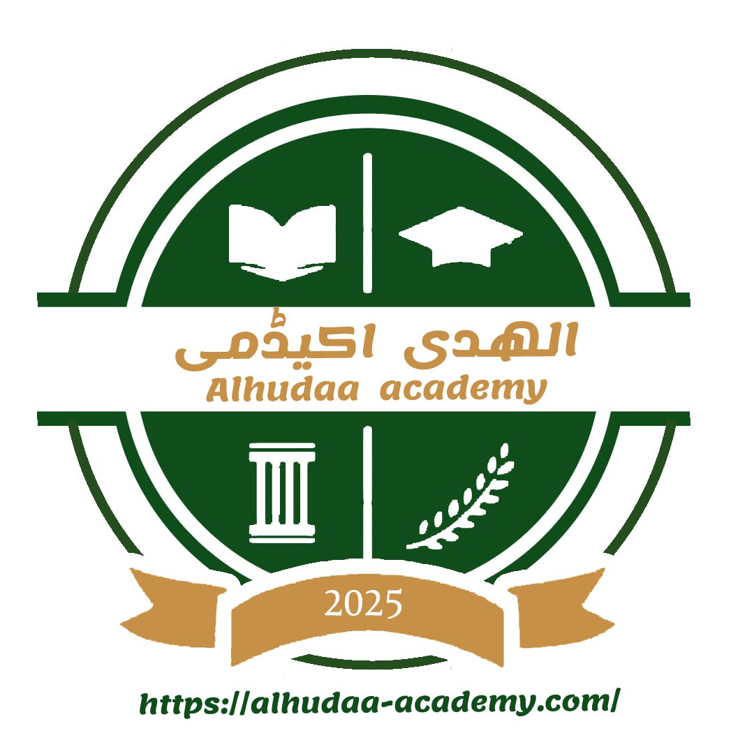 الهدى اکیڈمی
