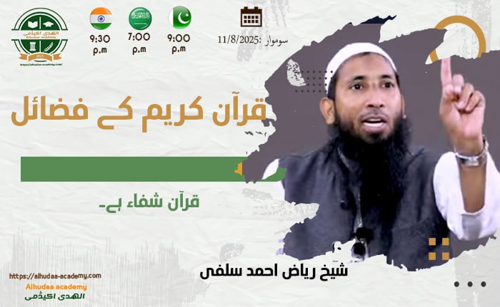 تعريف العلم وفضله