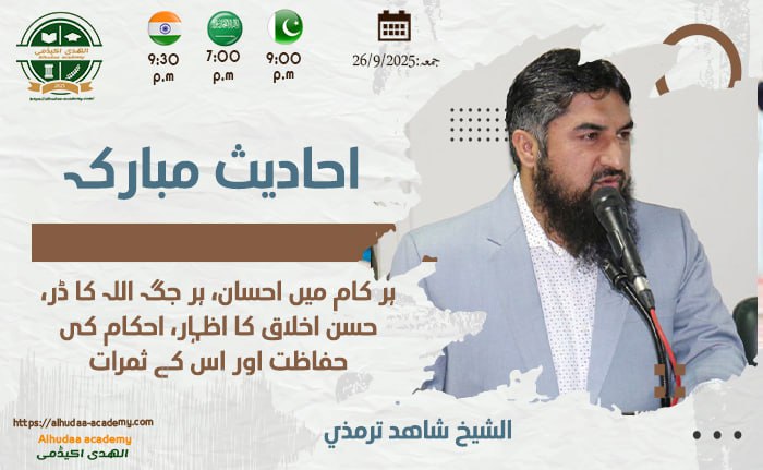 ہر کام میں احسان  ہر جگہ اللہ کا ڈر  حسن اخلاق کا اظہار  احکام کی حفاظت اور اس کے ثمرات