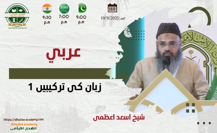 زبان کی ترکیبیں 1
