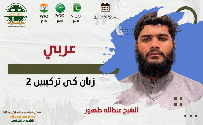 زبان کی ترکیبیں 2