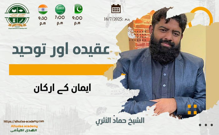 ایمان کے ارکان