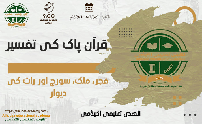 فجر  ملک  سورج اور رات کی دیوار