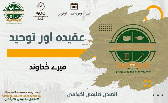 ربي الله
